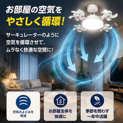 エアライト4｜4連ファン付きシーリングライト