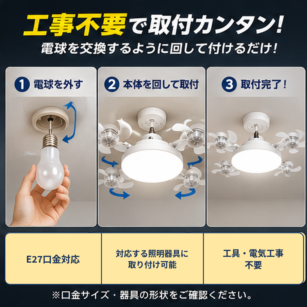 エアライト4｜4連ファン付きシーリングライト